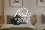 ひらまつのホテル事業はまもなく10周年