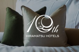 ひらまつのホテル事業はまもなく10周年