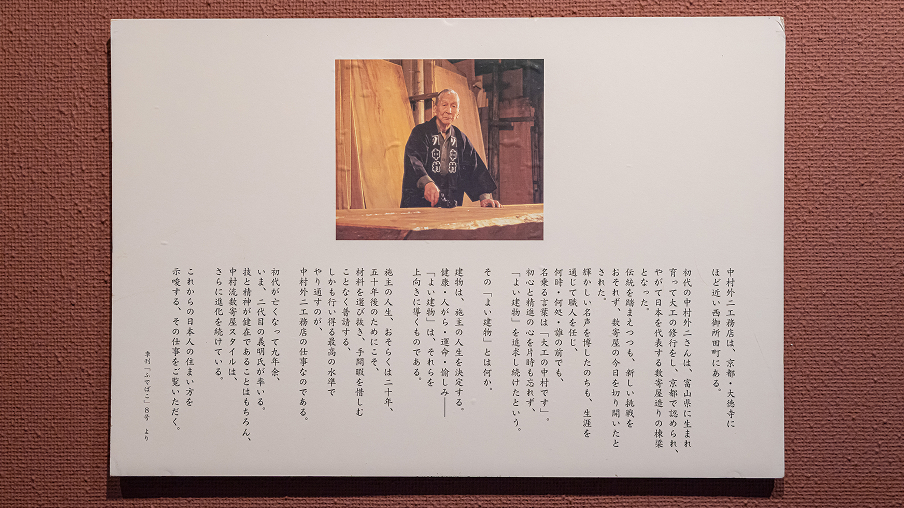 日本の精神性が詰まった建築